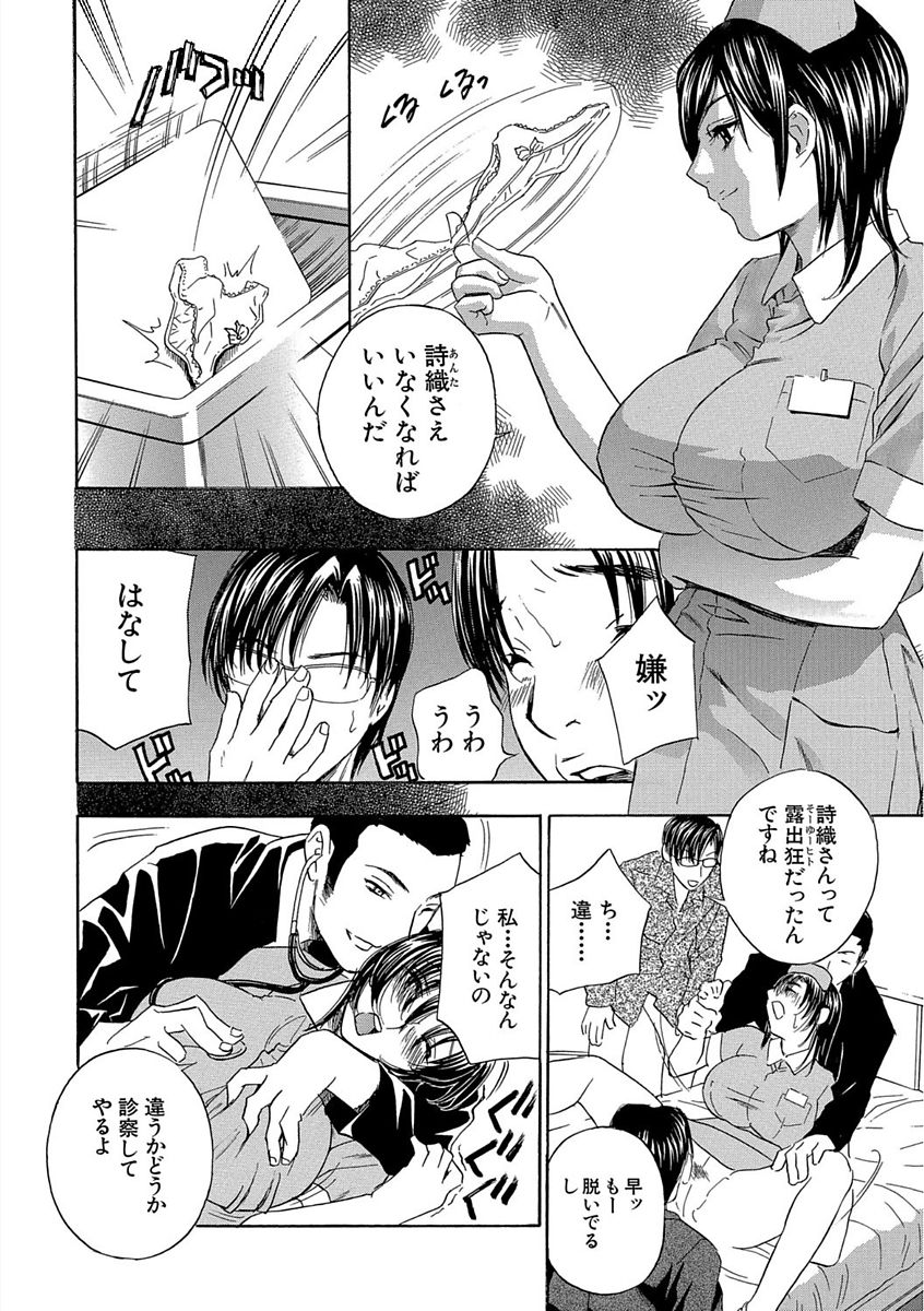 [ドリルムラタ] デビルなチェリー 完全版 [DL版]