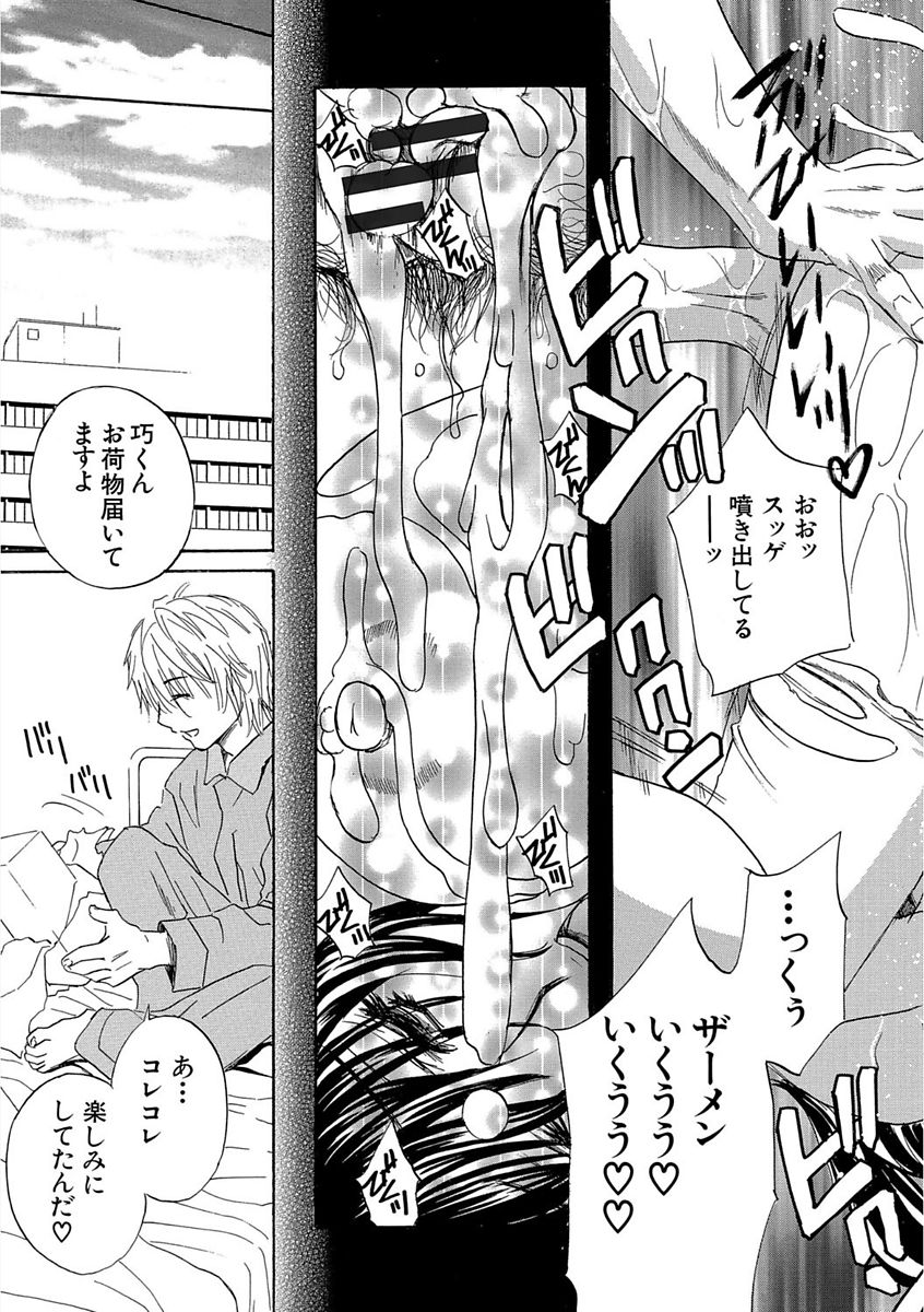 [ドリルムラタ] デビルなチェリー 完全版 [DL版]