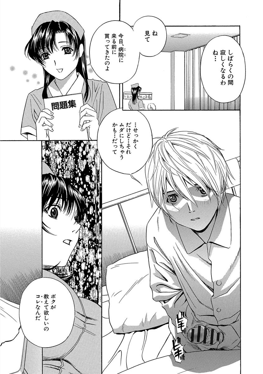 [ドリルムラタ] デビルなチェリー 完全版 [DL版]