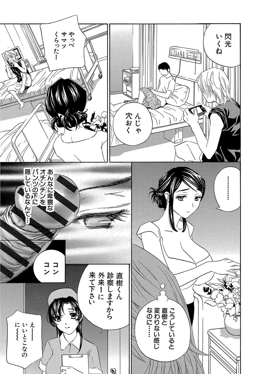 [ドリルムラタ] デビルなチェリー 完全版 [DL版]