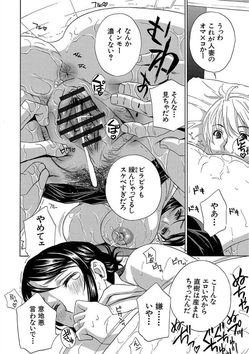 [ドリルムラタ] デビルなチェリー 完全版 [DL版]