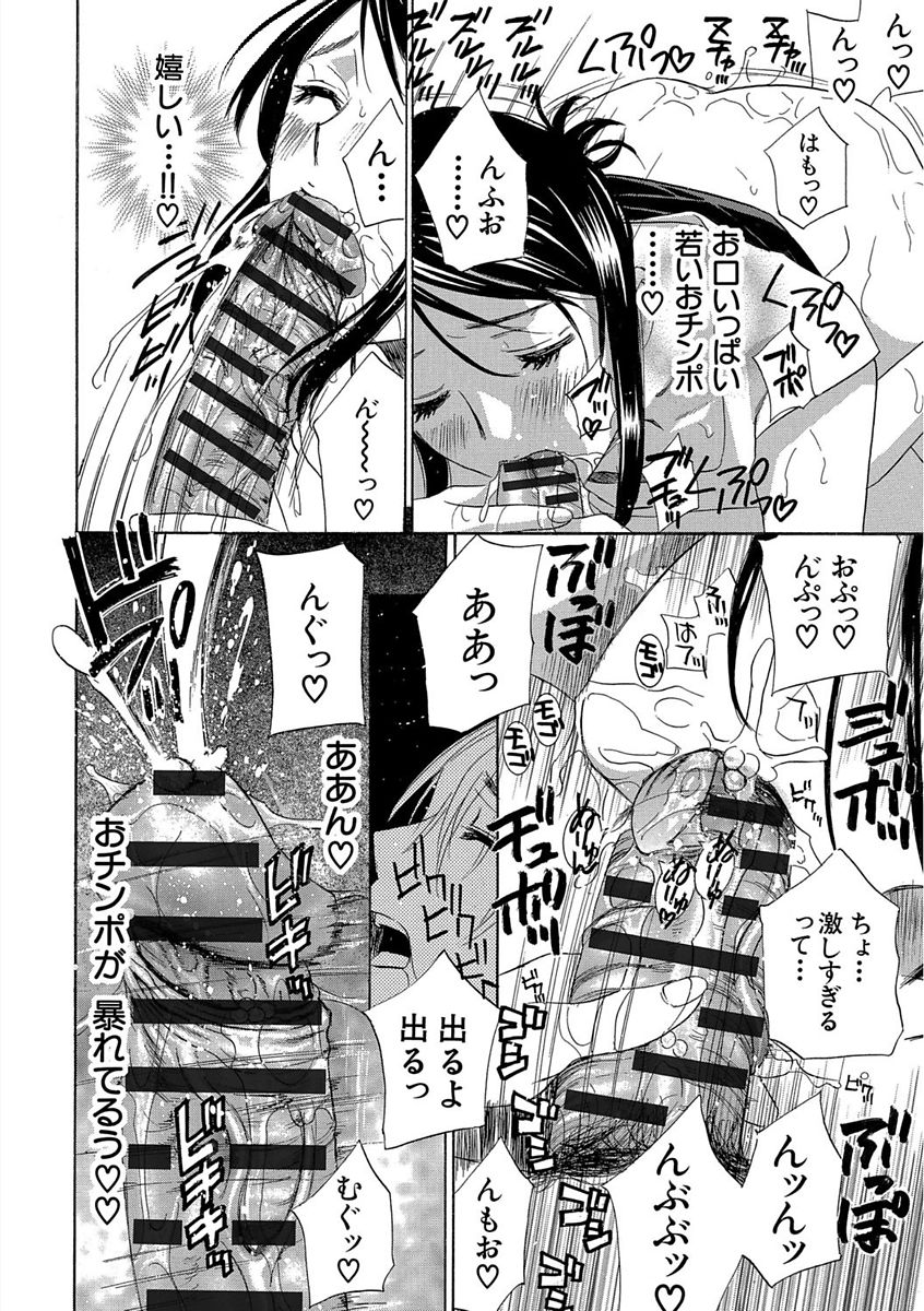 [ドリルムラタ] デビルなチェリー 完全版 [DL版]