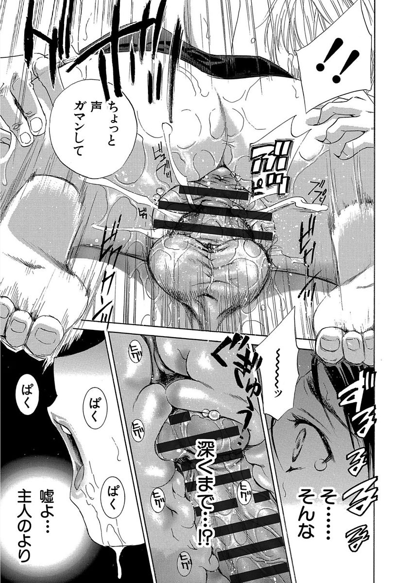 [ドリルムラタ] デビルなチェリー 完全版 [DL版]