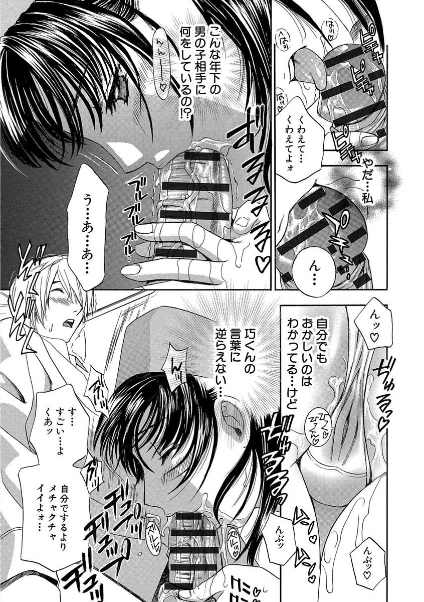 [ドリルムラタ] デビルなチェリー 完全版 [DL版]