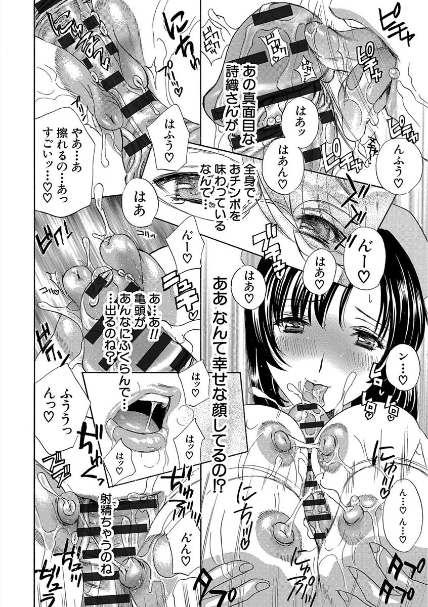 [ドリルムラタ] デビルなチェリー 完全版 [DL版]