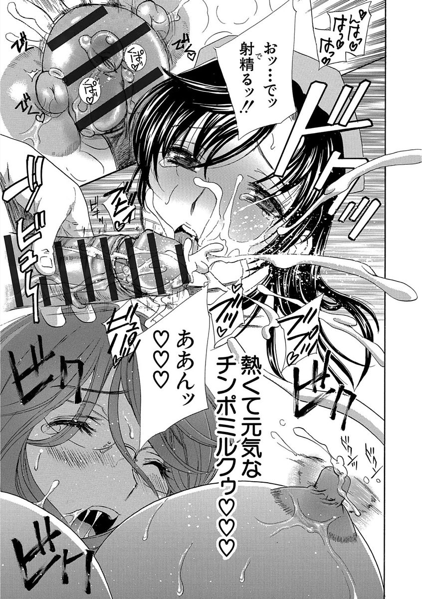 [ドリルムラタ] デビルなチェリー 完全版 [DL版]