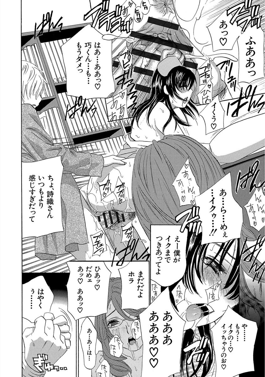 [ドリルムラタ] デビルなチェリー 完全版 [DL版]