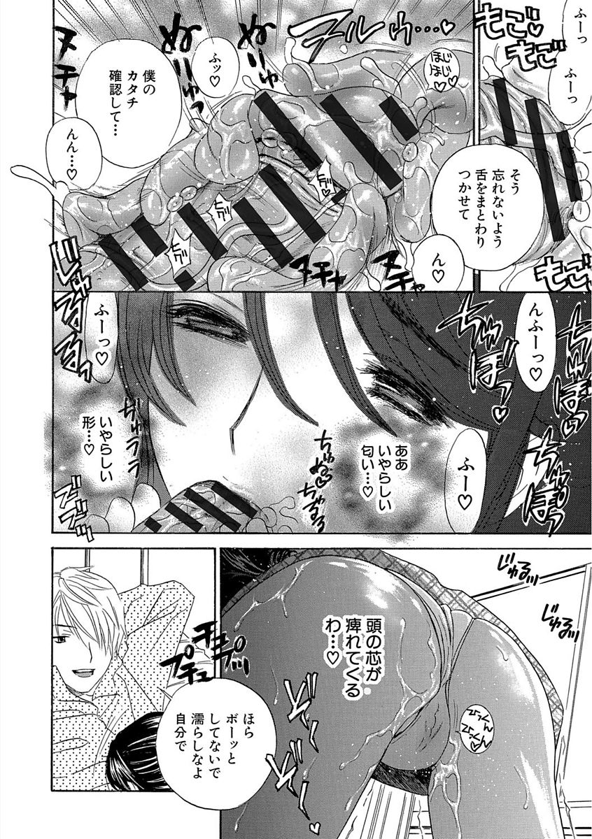 [ドリルムラタ] デビルなチェリー 完全版 [DL版]