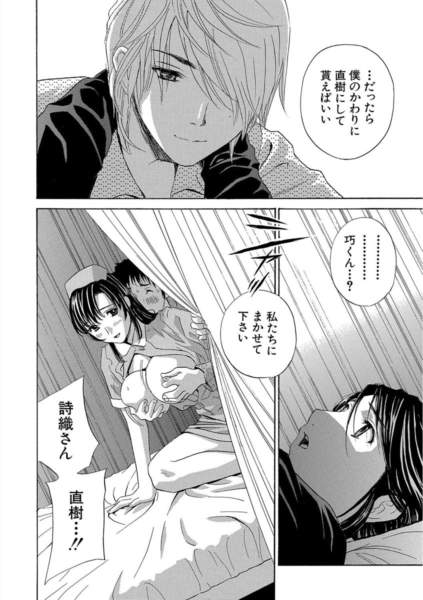 [ドリルムラタ] デビルなチェリー 完全版 [DL版]