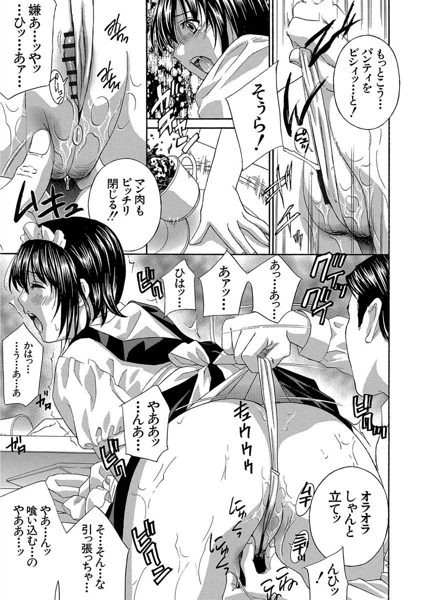 [ドリルムラタ] デビルなチェリー 完全版 [DL版]