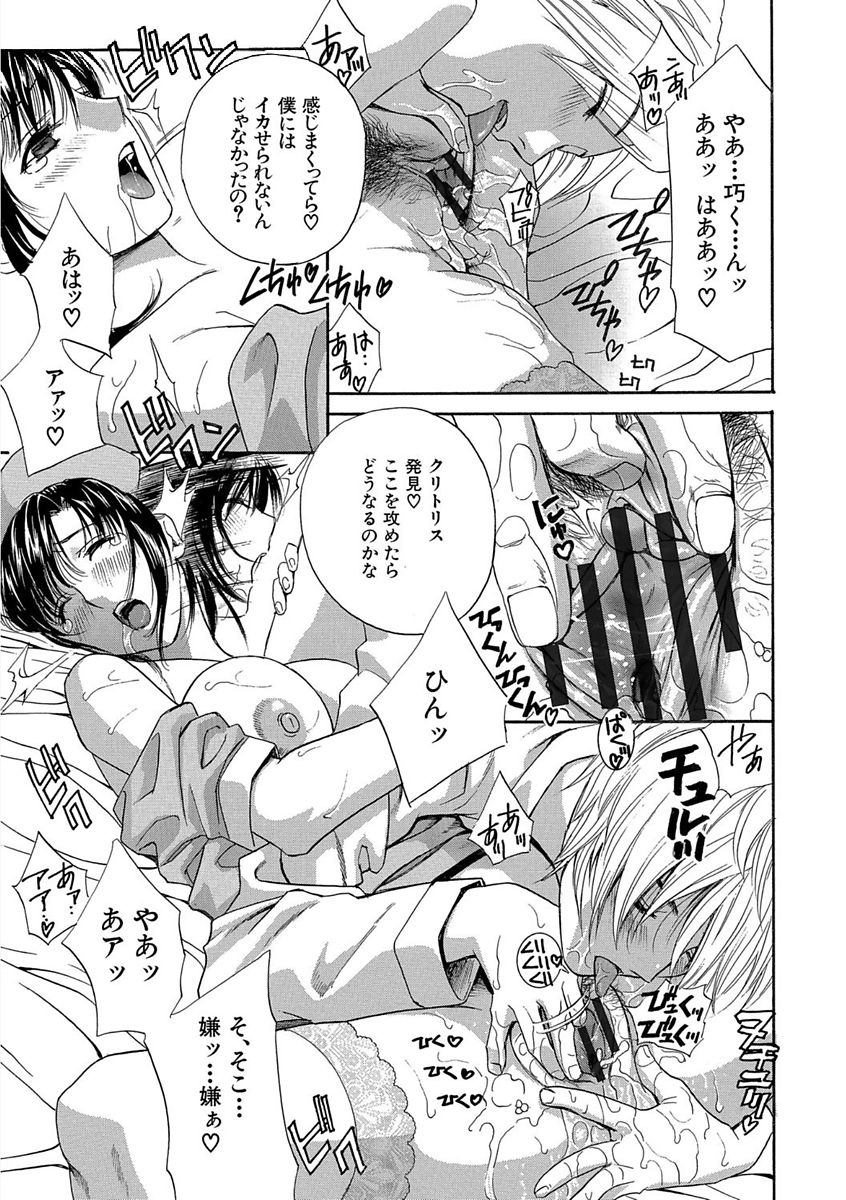 [ドリルムラタ] デビルなチェリー 完全版 [DL版]