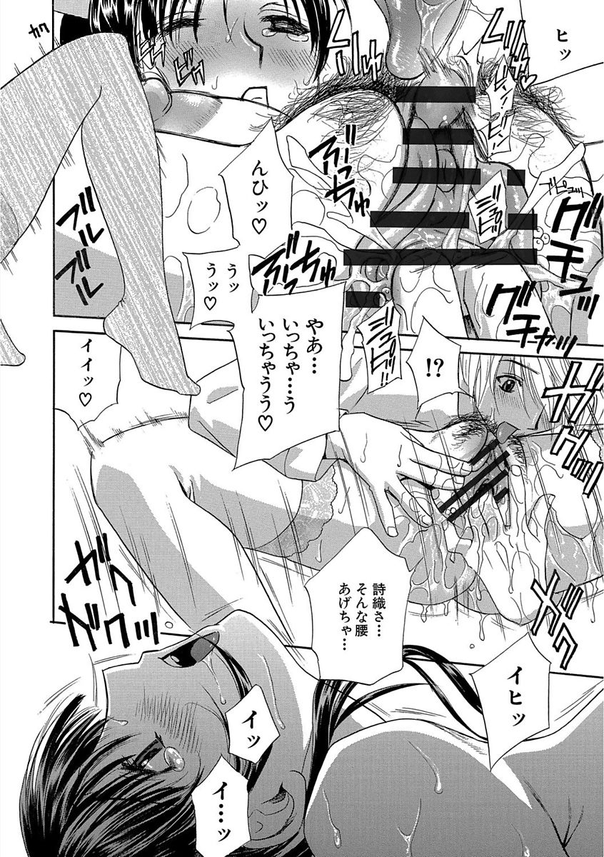 [ドリルムラタ] デビルなチェリー 完全版 [DL版]