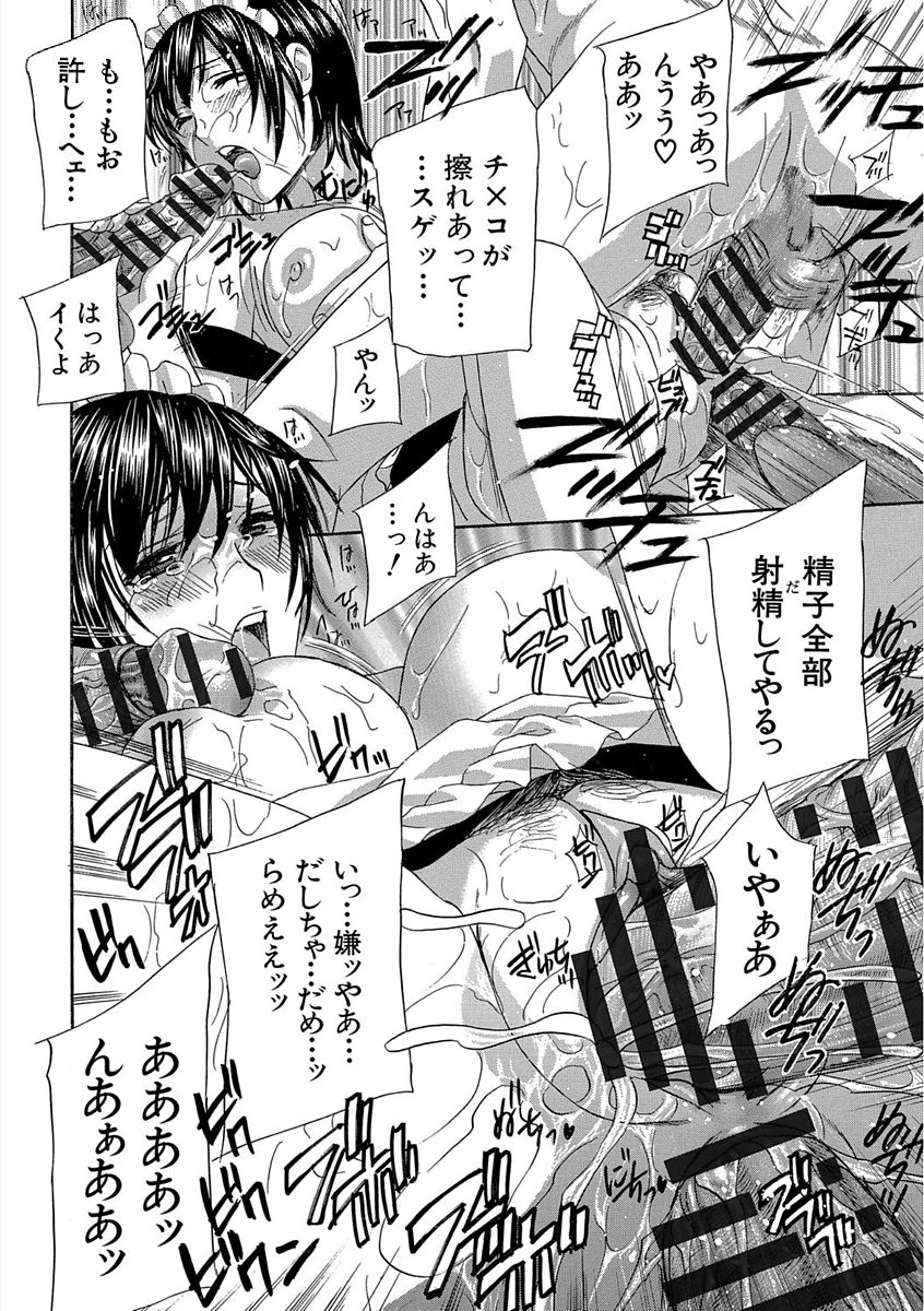 [ドリルムラタ] デビルなチェリー 完全版 [DL版]