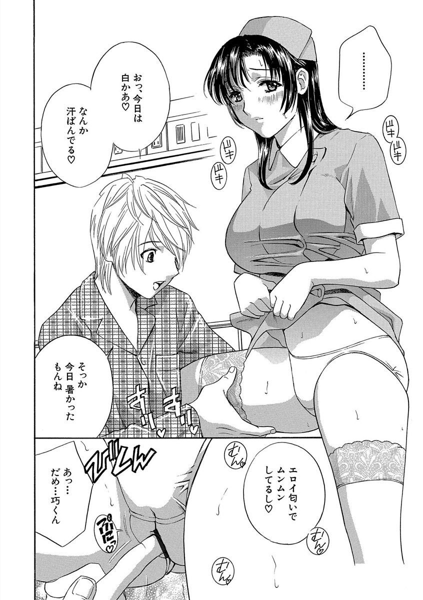 [ドリルムラタ] デビルなチェリー 完全版 [DL版]