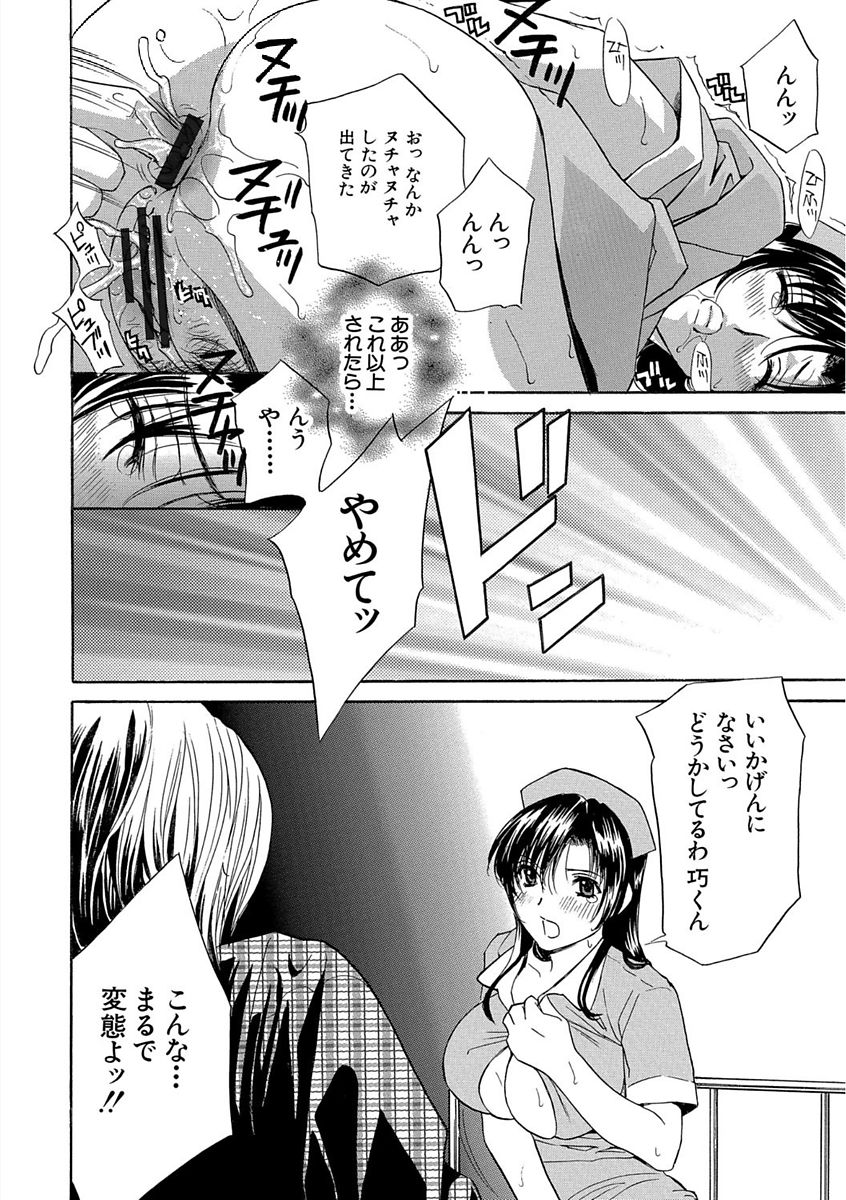 [ドリルムラタ] デビルなチェリー 完全版 [DL版]