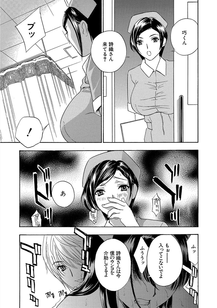 [ドリルムラタ] デビルなチェリー 完全版 [DL版]