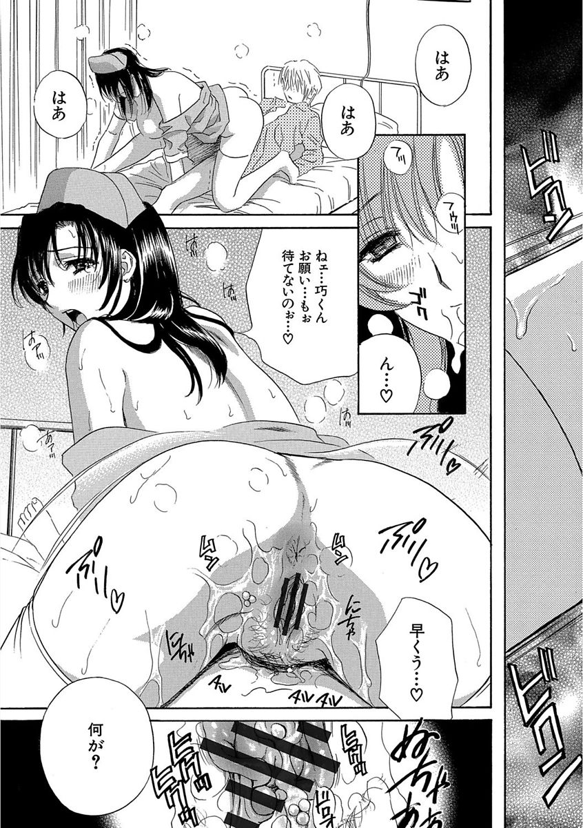 [ドリルムラタ] デビルなチェリー 完全版 [DL版]