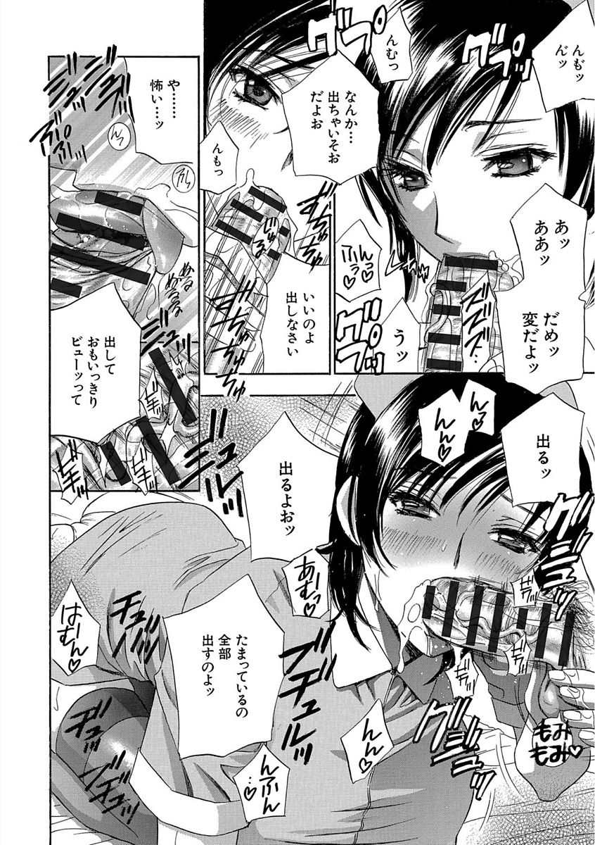 [ドリルムラタ] デビルなチェリー 完全版 [DL版]