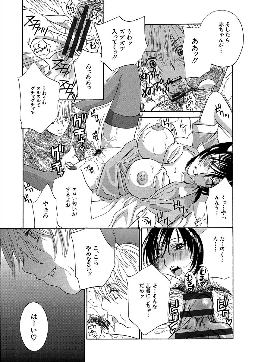 [ドリルムラタ] デビルなチェリー 完全版 [DL版]