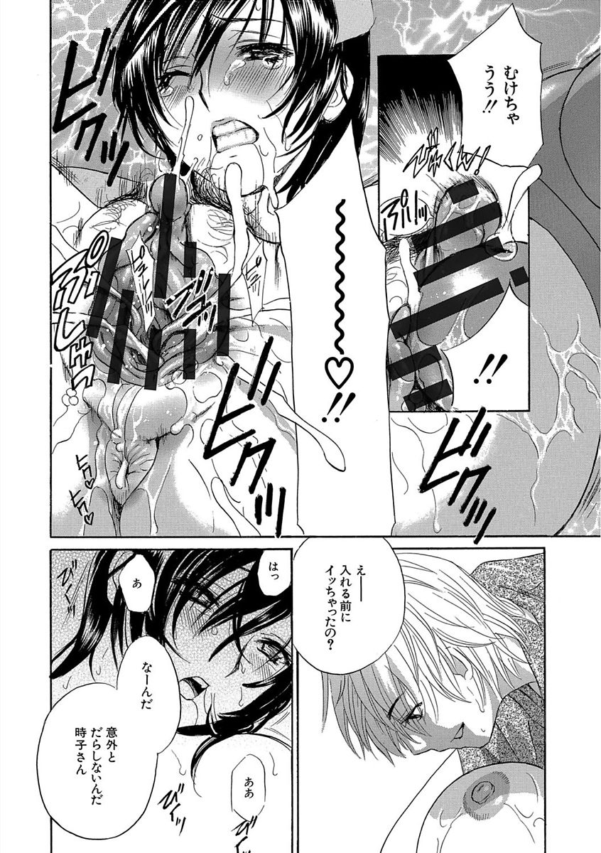 [ドリルムラタ] デビルなチェリー 完全版 [DL版]