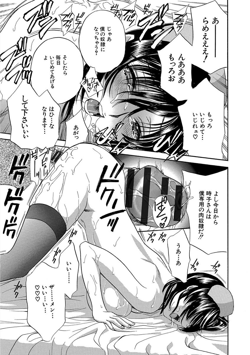 [ドリルムラタ] デビルなチェリー 完全版 [DL版]