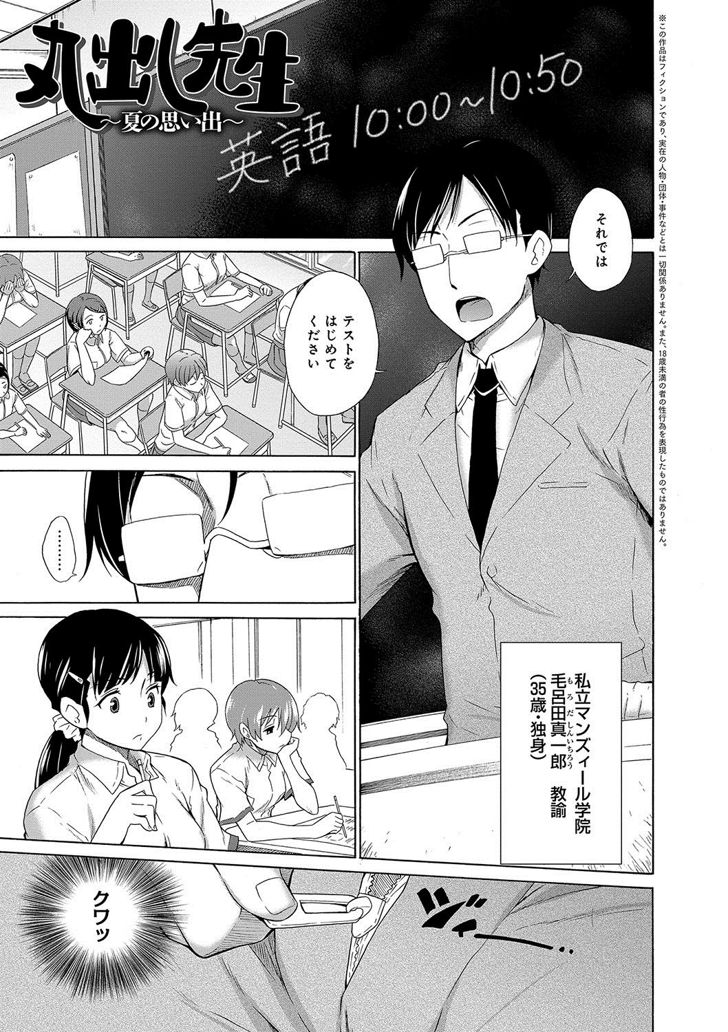 [宮野金太郎] 非処女リスト [DL版]