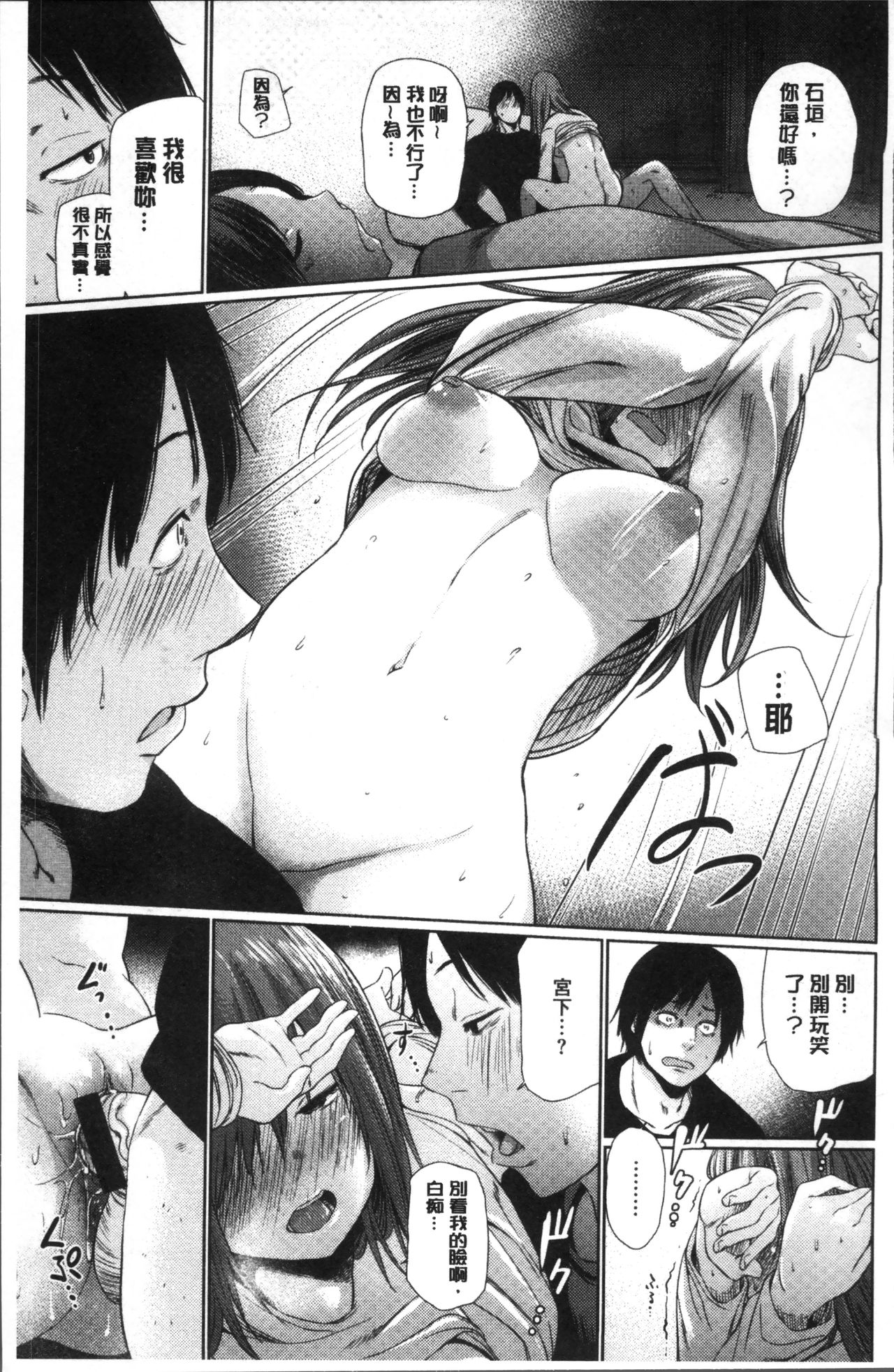 [こっぽり生ビール] 宵はじめ [中国翻訳]