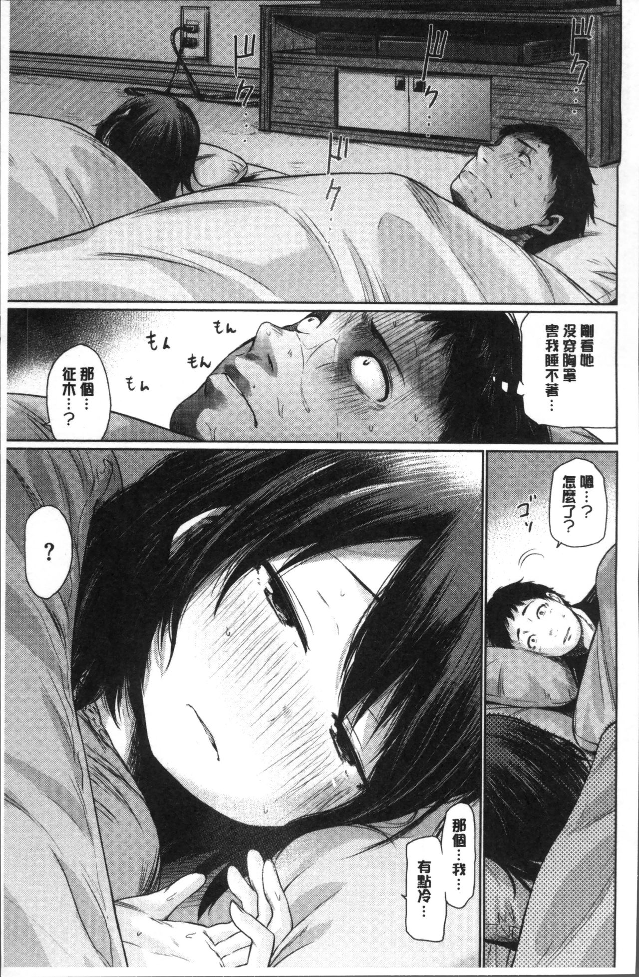 [こっぽり生ビール] 宵はじめ [中国翻訳]