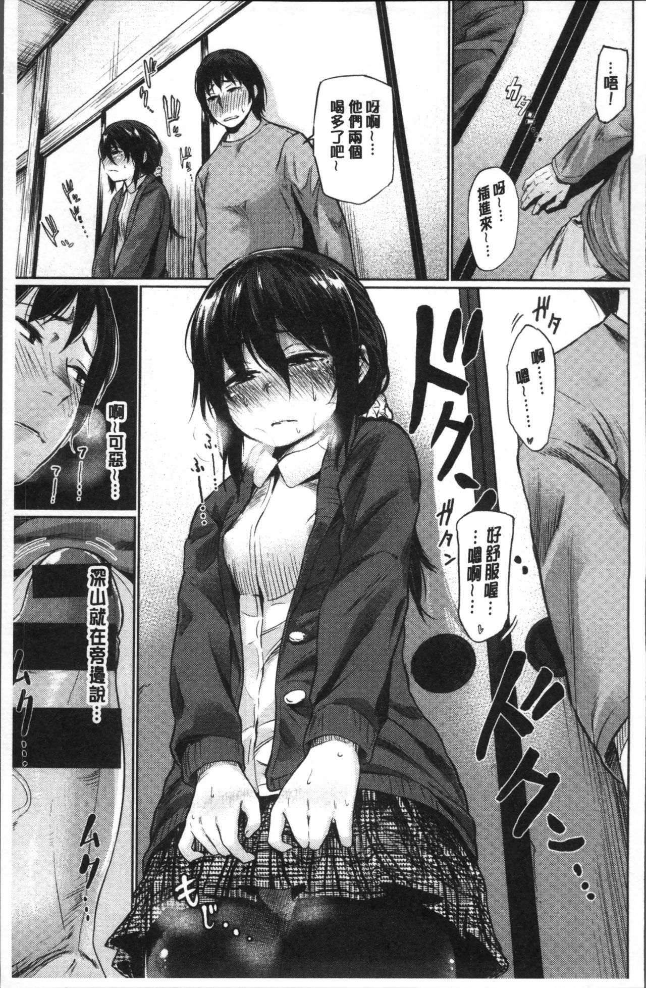 [こっぽり生ビール] 宵はじめ [中国翻訳]