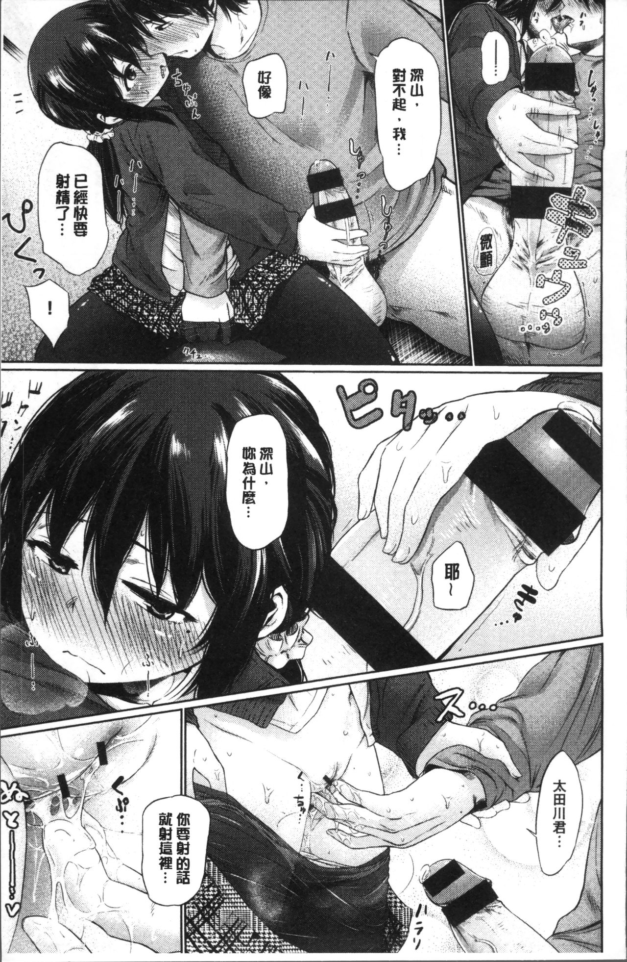 [こっぽり生ビール] 宵はじめ [中国翻訳]