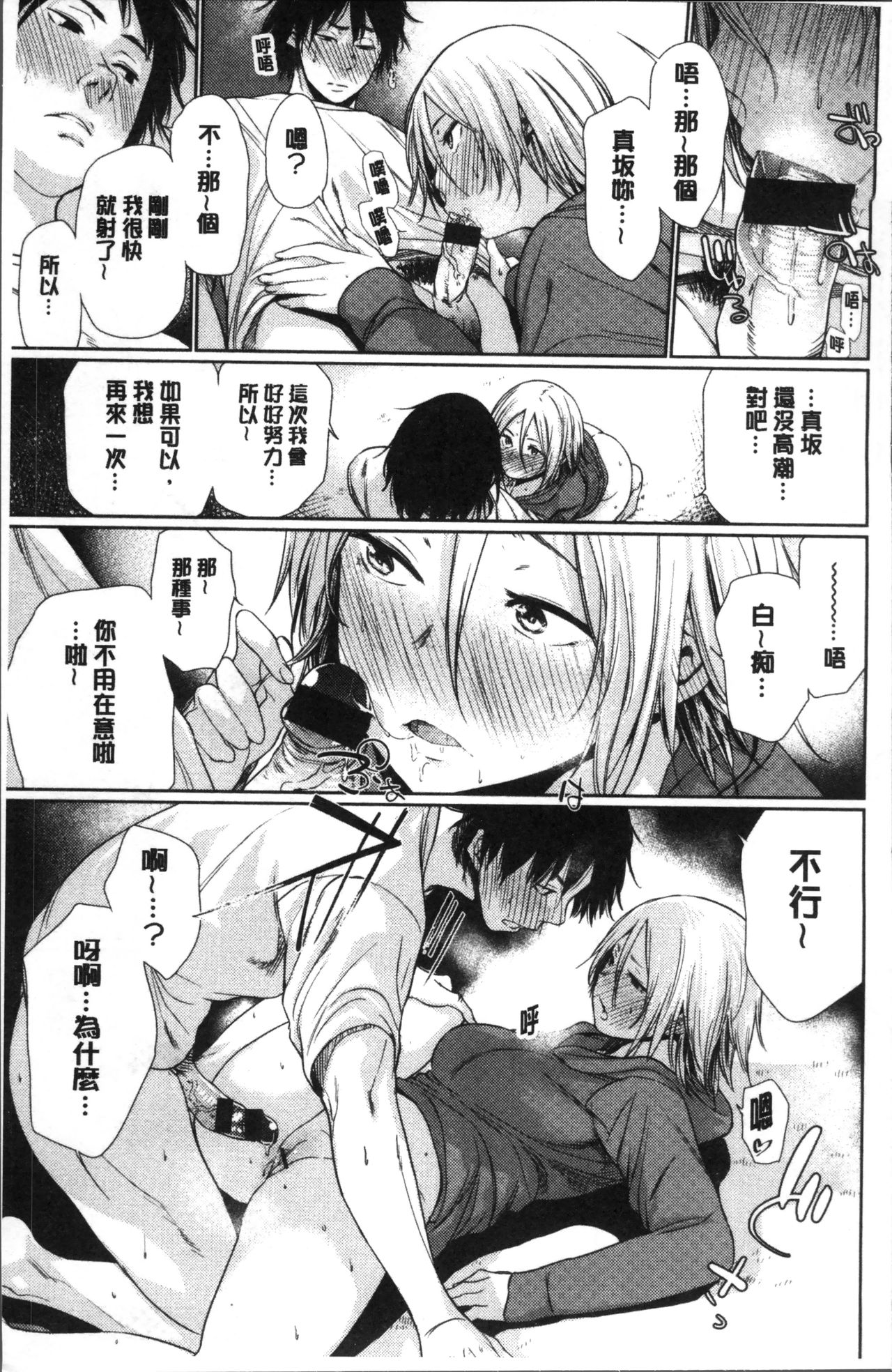 [こっぽり生ビール] 宵はじめ [中国翻訳]