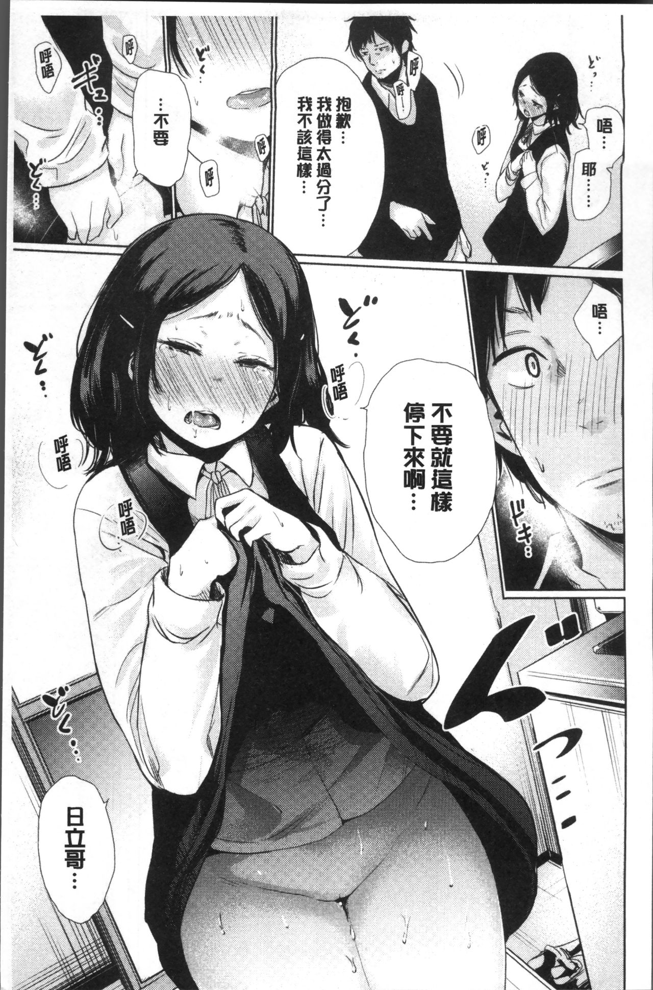 [こっぽり生ビール] 宵はじめ [中国翻訳]