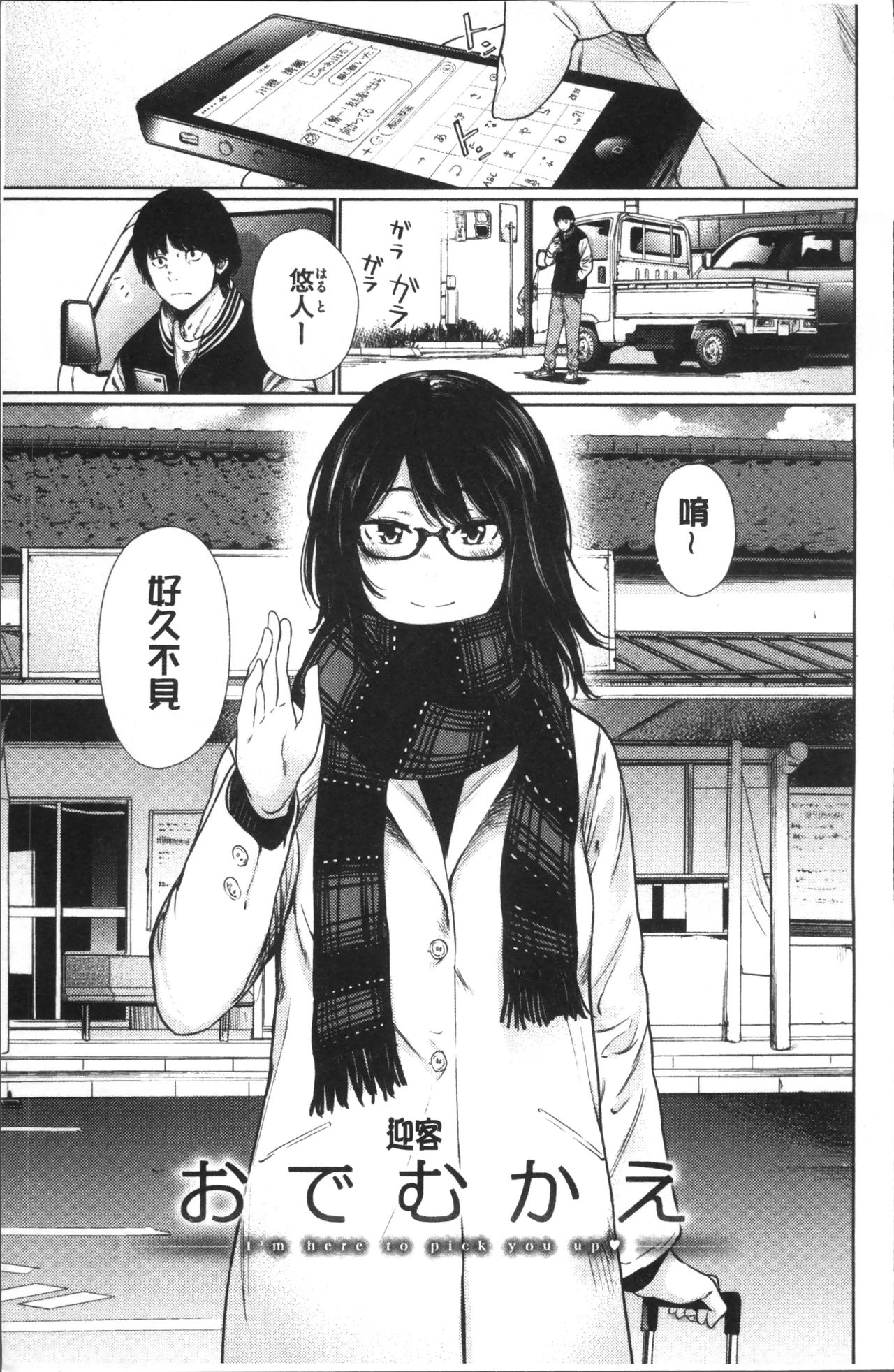 [こっぽり生ビール] 宵はじめ [中国翻訳]