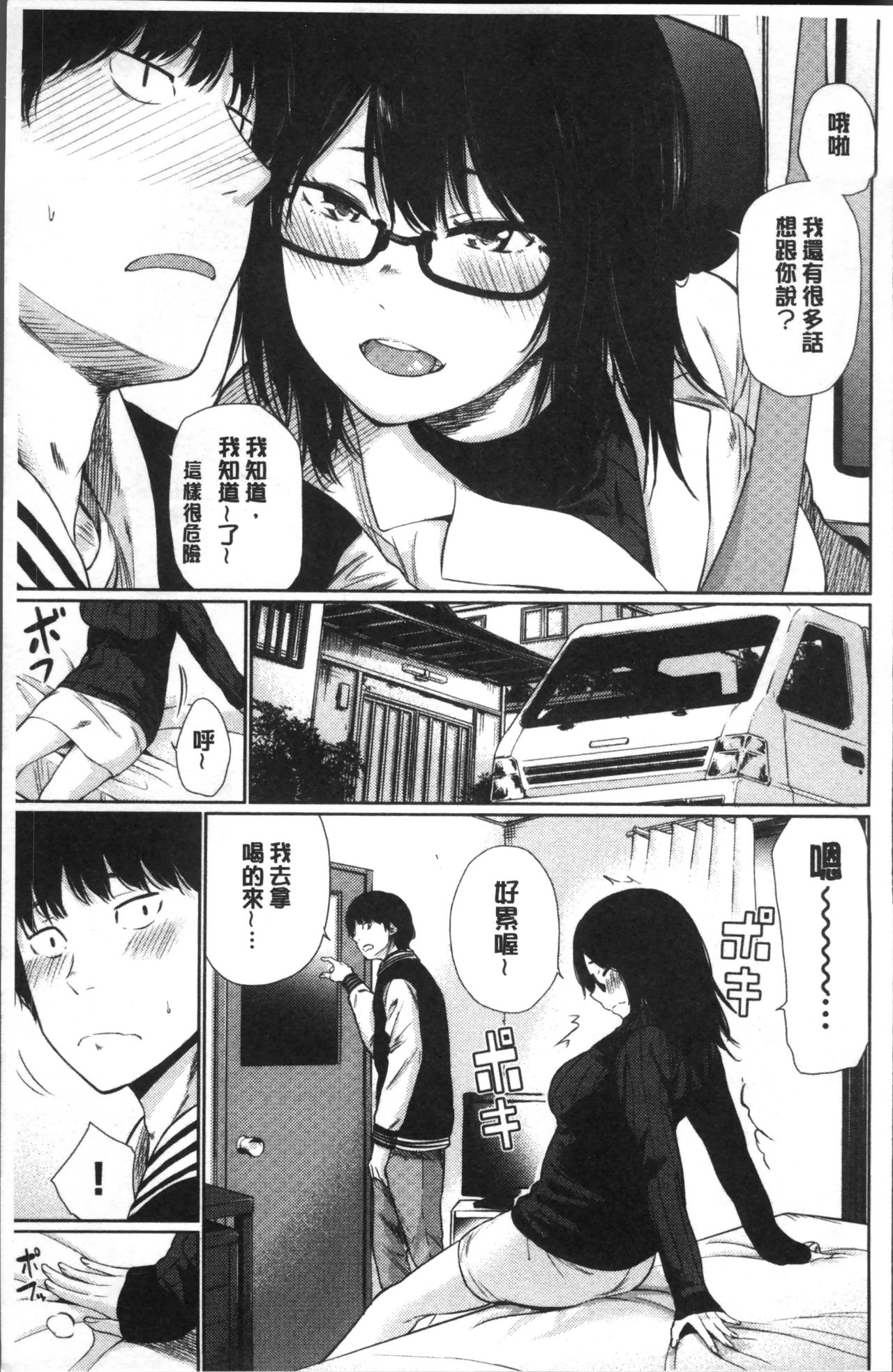 [こっぽり生ビール] 宵はじめ [中国翻訳]