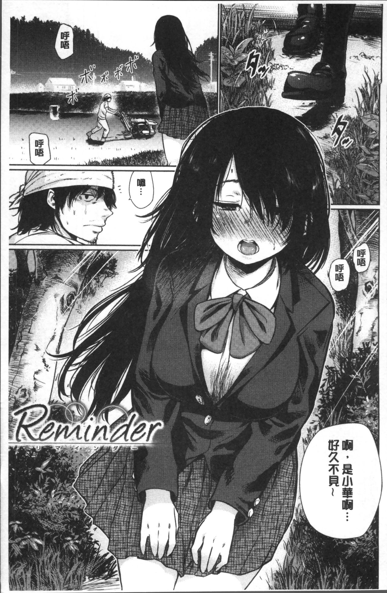 [こっぽり生ビール] 宵はじめ [中国翻訳]