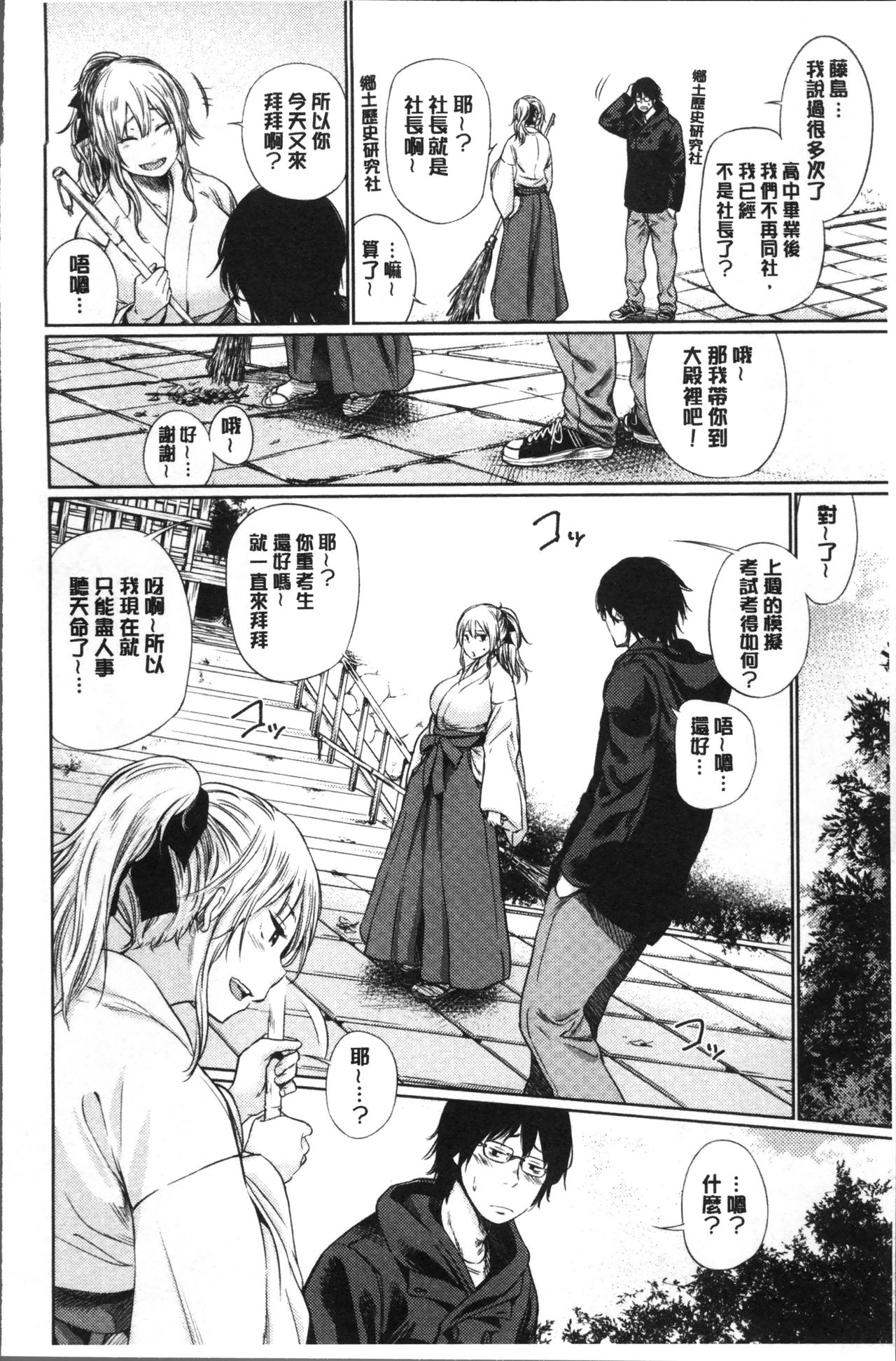 [こっぽり生ビール] 宵はじめ [中国翻訳]