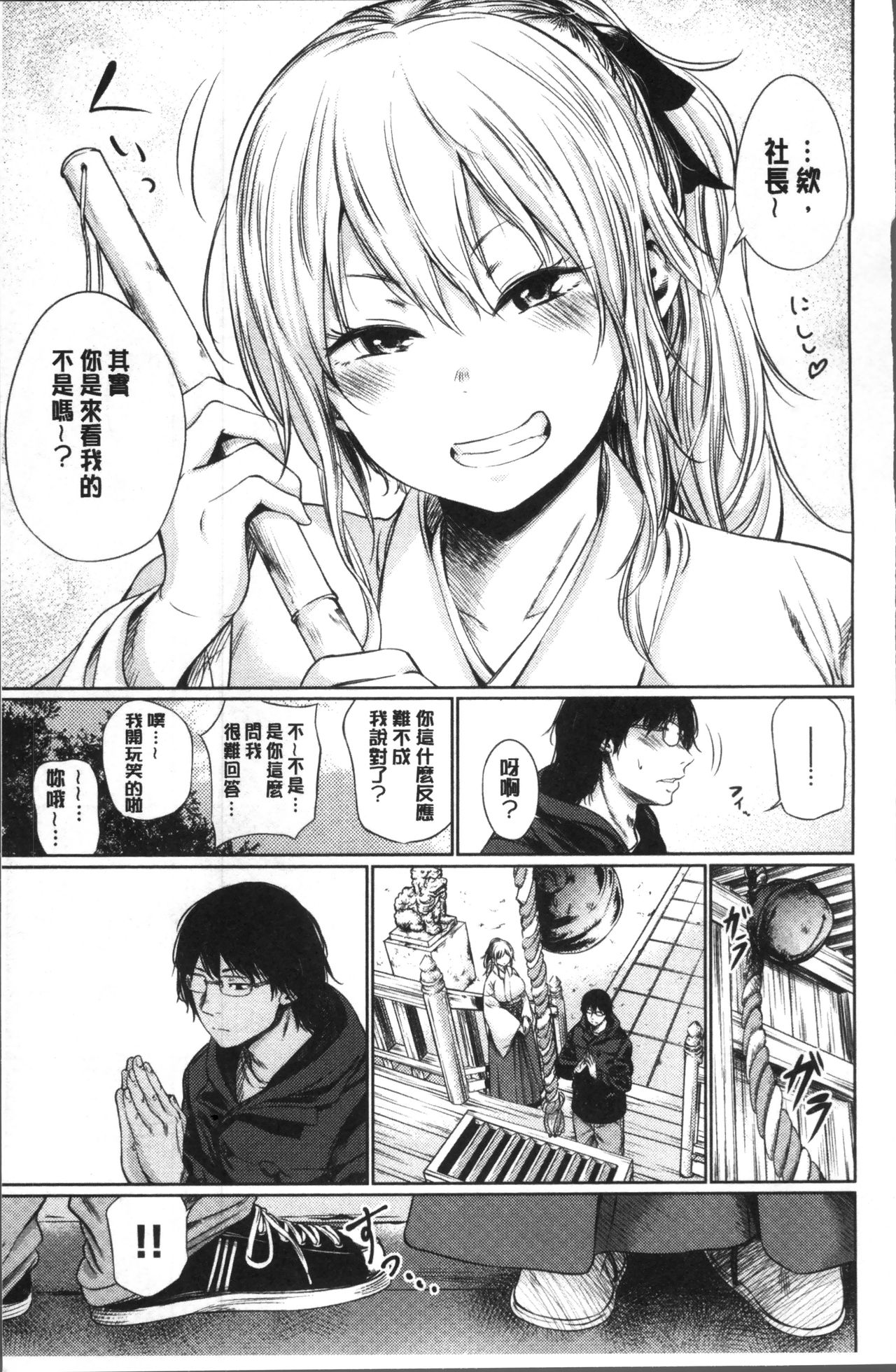 [こっぽり生ビール] 宵はじめ [中国翻訳]