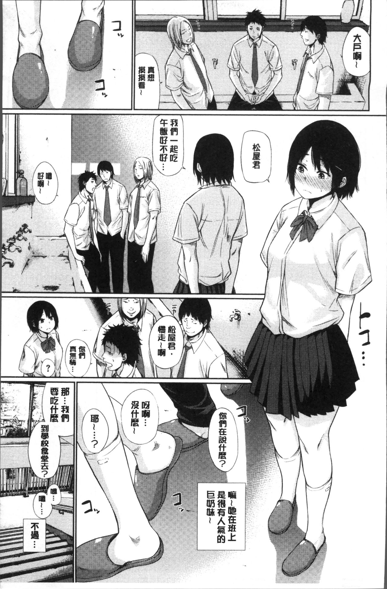 [こっぽり生ビール] 宵はじめ [中国翻訳]