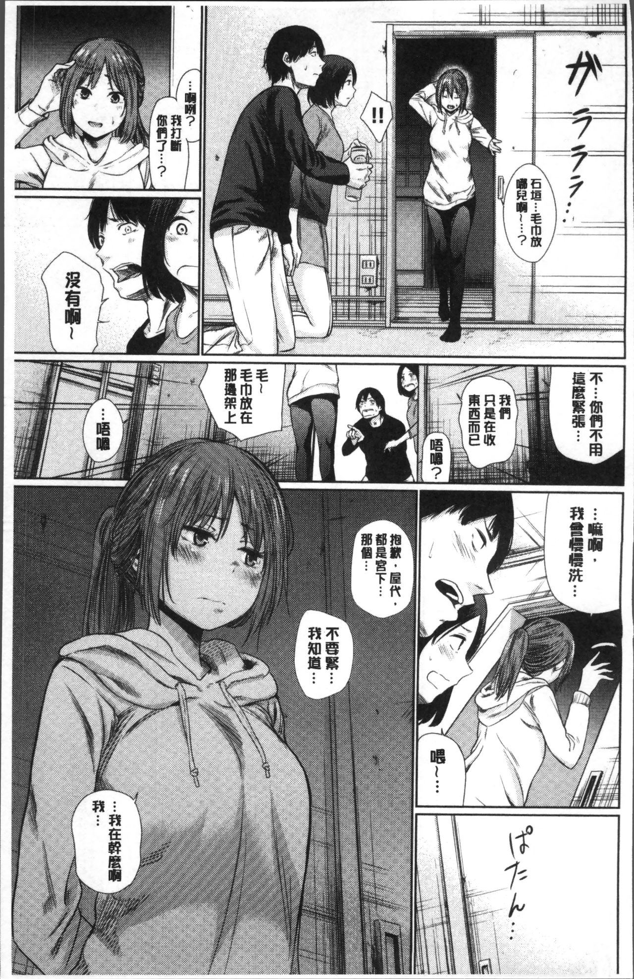 [こっぽり生ビール] 宵はじめ [中国翻訳]