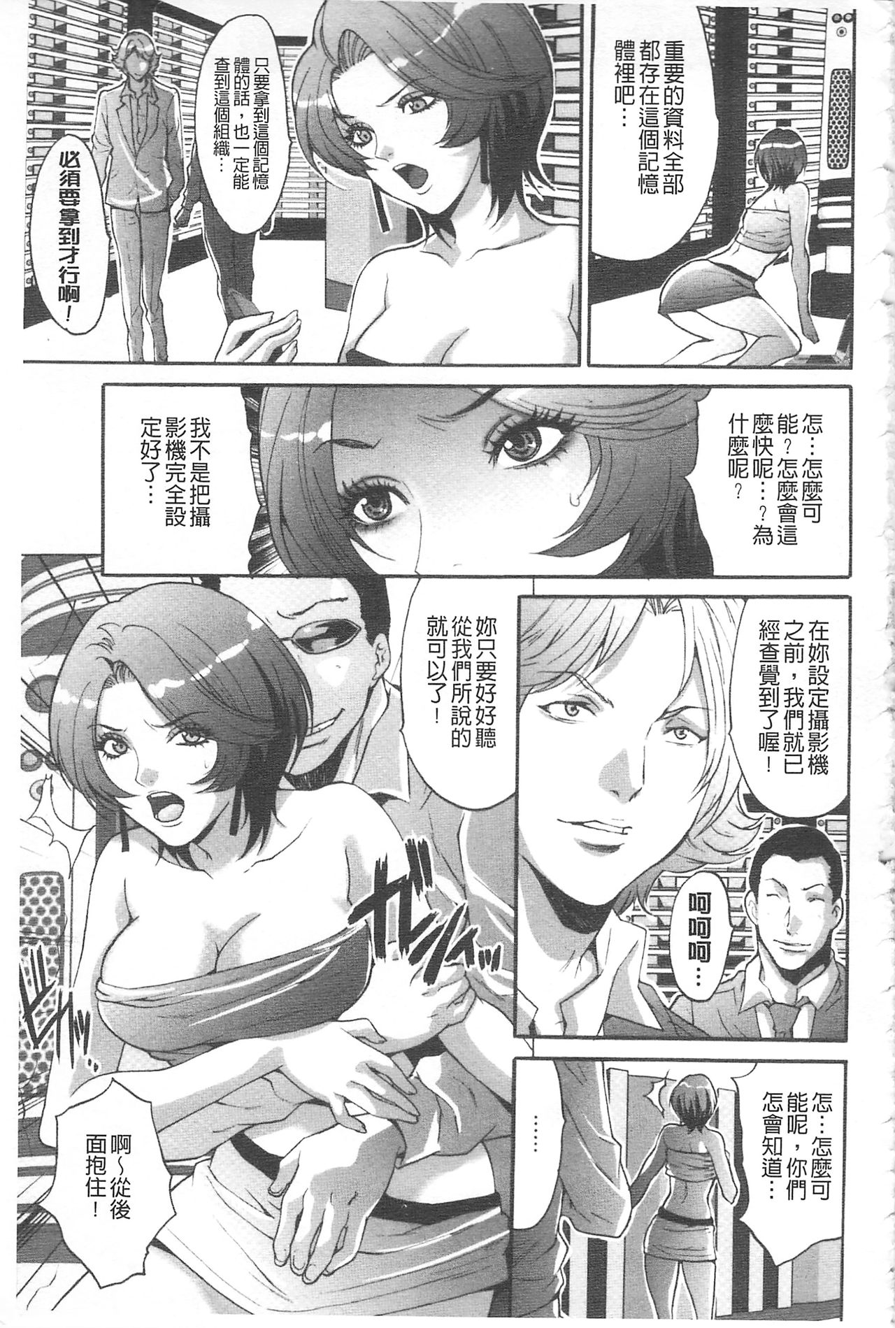 [尾山泰永] 夫婦交姦ゲーム [中国翻訳]