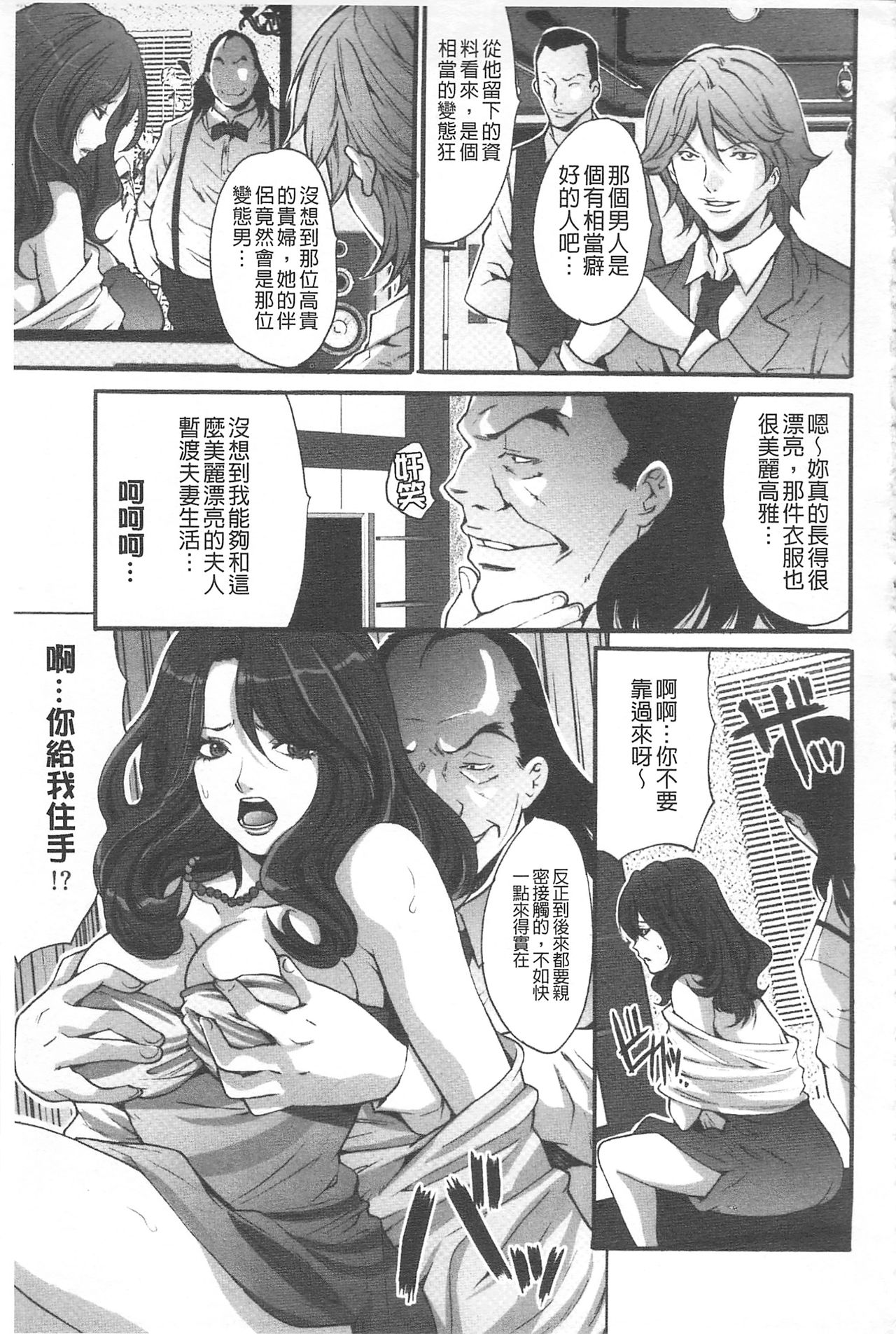 [尾山泰永] 夫婦交姦ゲーム [中国翻訳]