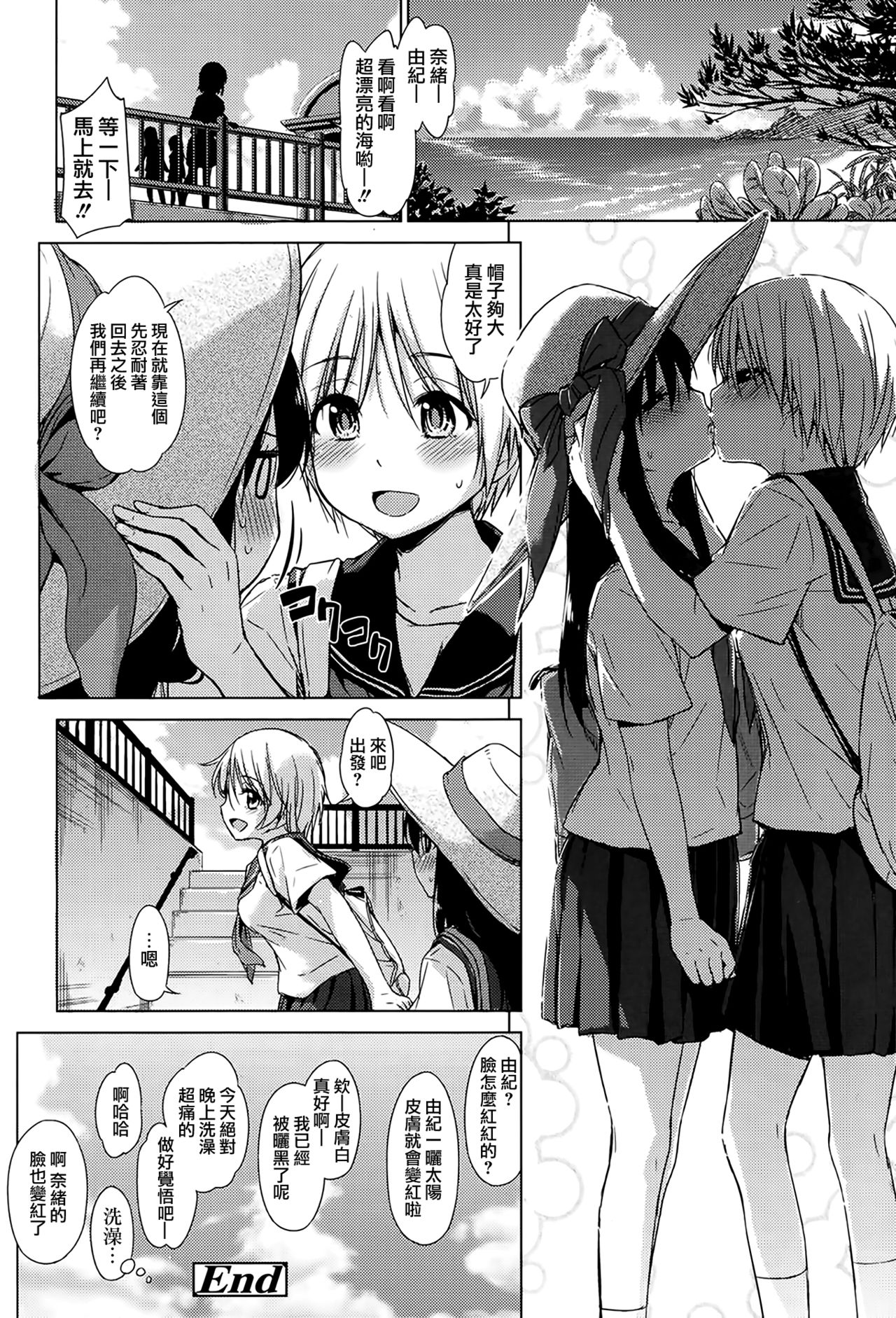 [鶴田文学] ソウタイセイ (COMIC 高 2017年11月号) [中国翻訳] [DL版]