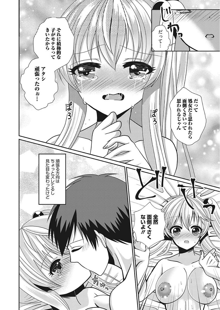 web 漫画ばんがいち Vol.15