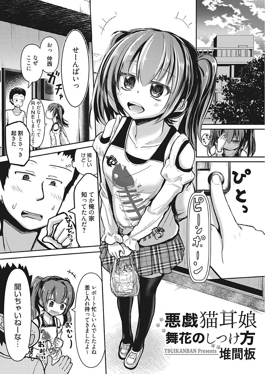 web 漫画ばんがいち Vol.15