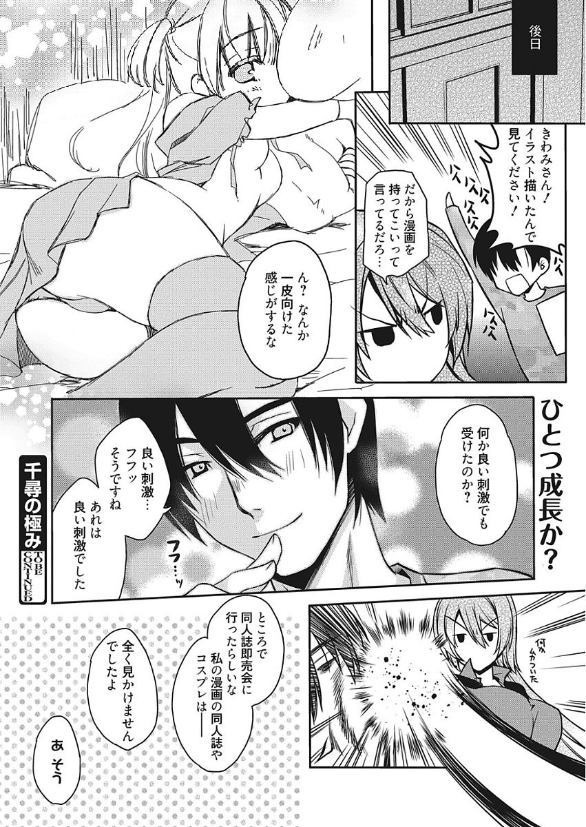 web 漫画ばんがいち Vol.15