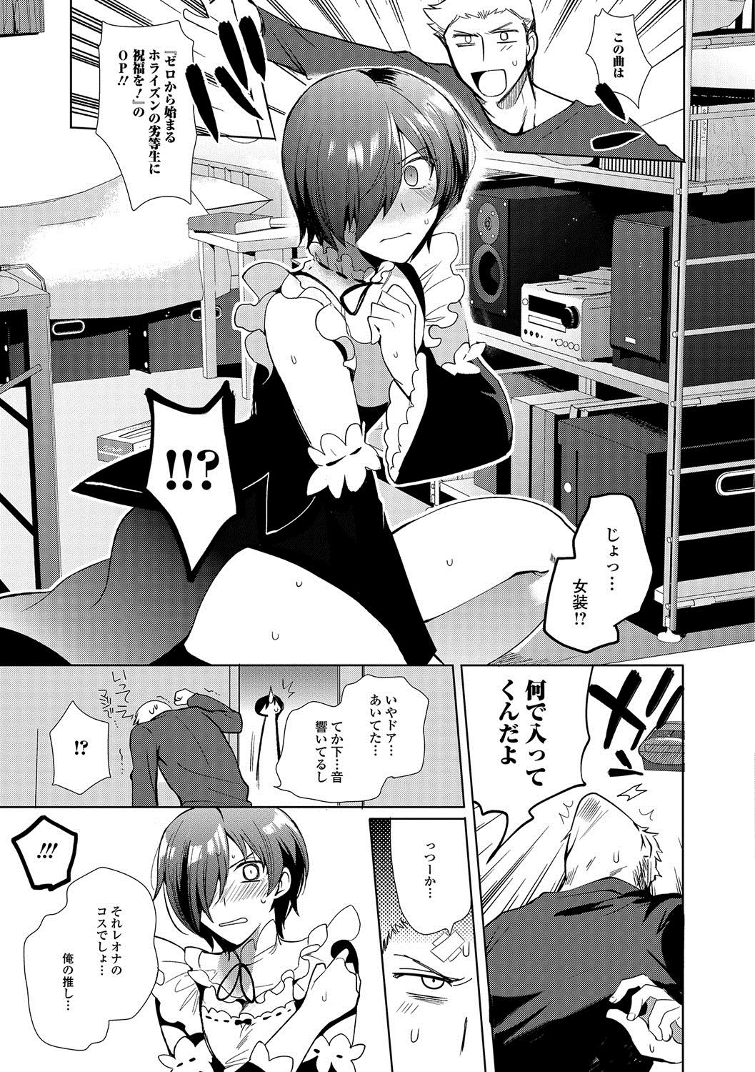 [桐下悠司] 私立男の娘学園