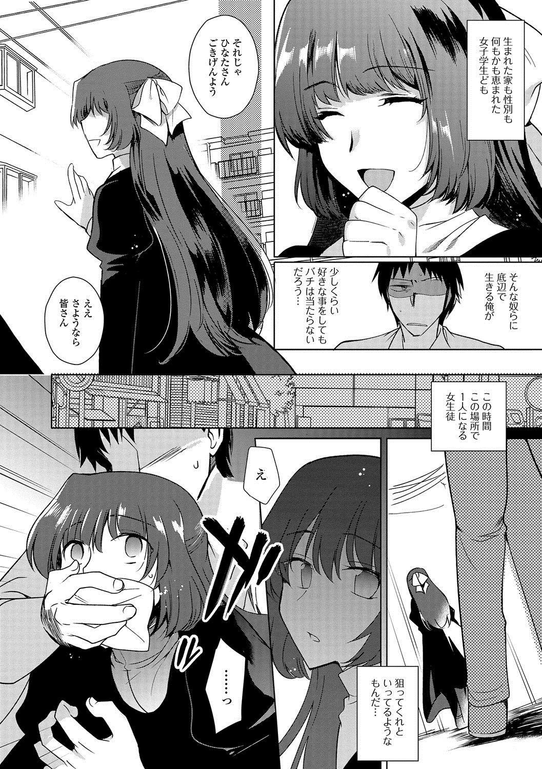 [桐下悠司] 私立男の娘学園