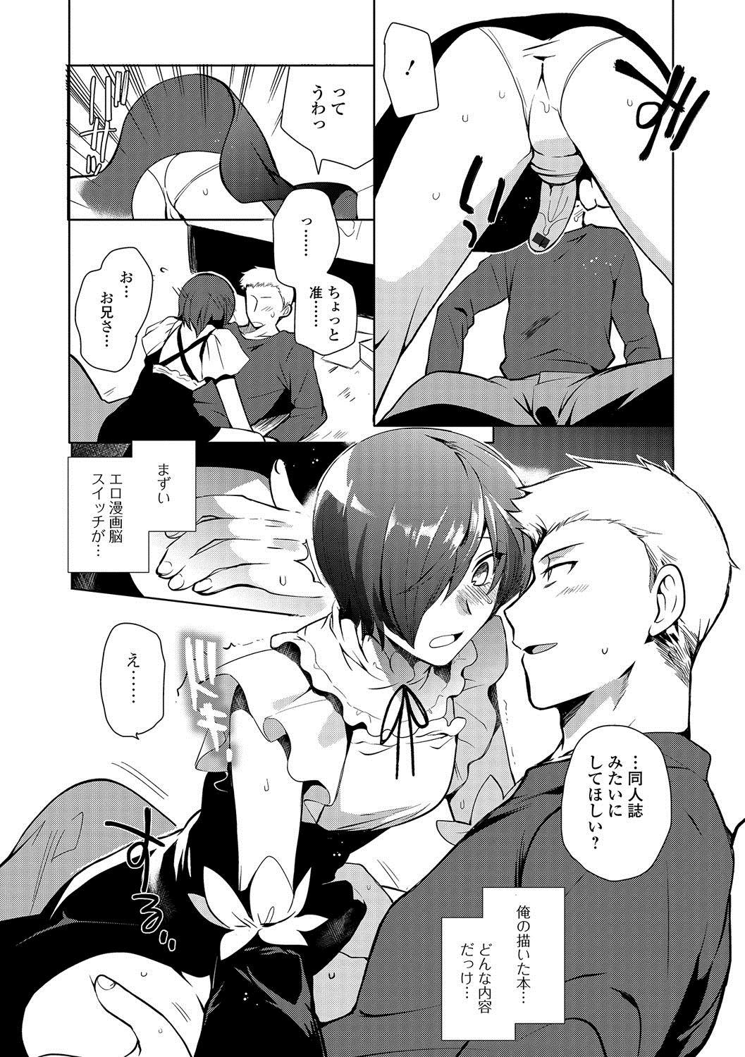 [桐下悠司] 私立男の娘学園