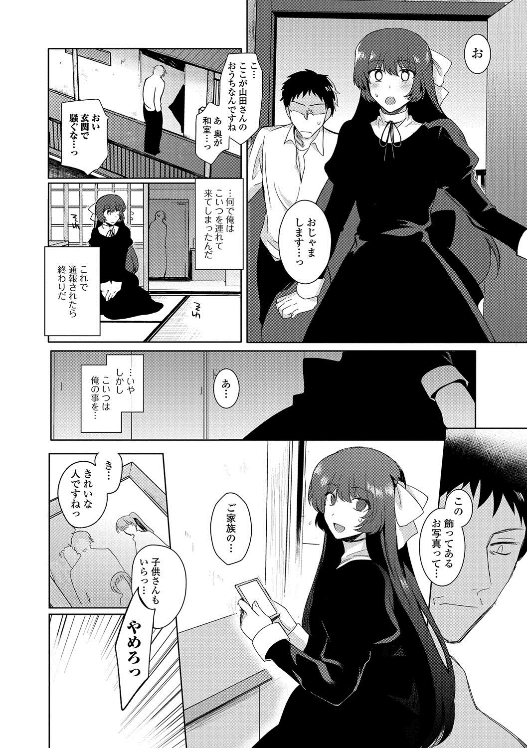 [桐下悠司] 私立男の娘学園