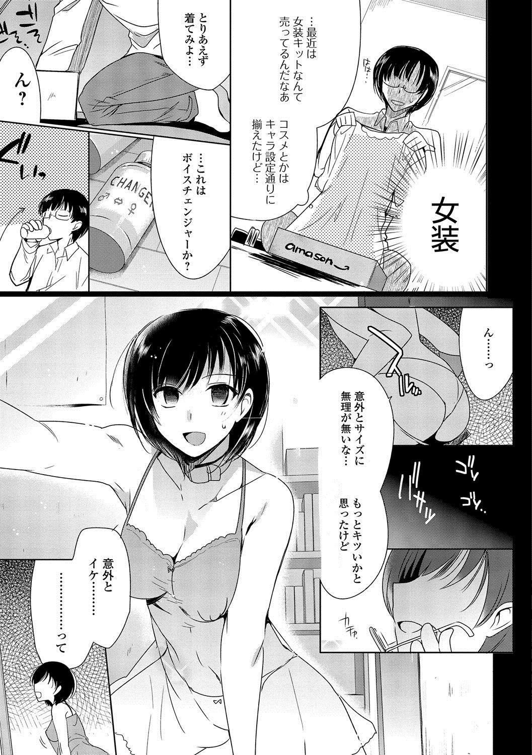 [桐下悠司] 私立男の娘学園